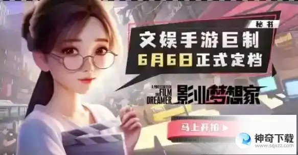 影业梦想家公测时间详解