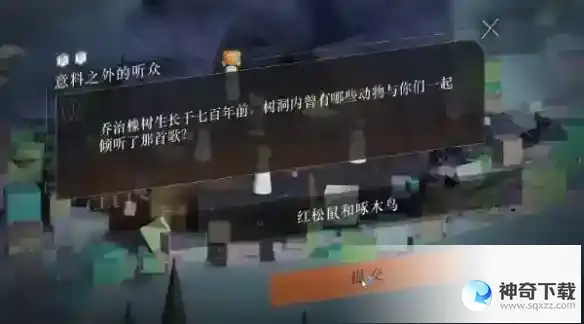 重返未来1999答题答案大全最新一览