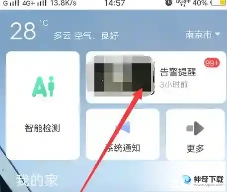 萤石云视频如何删除视频