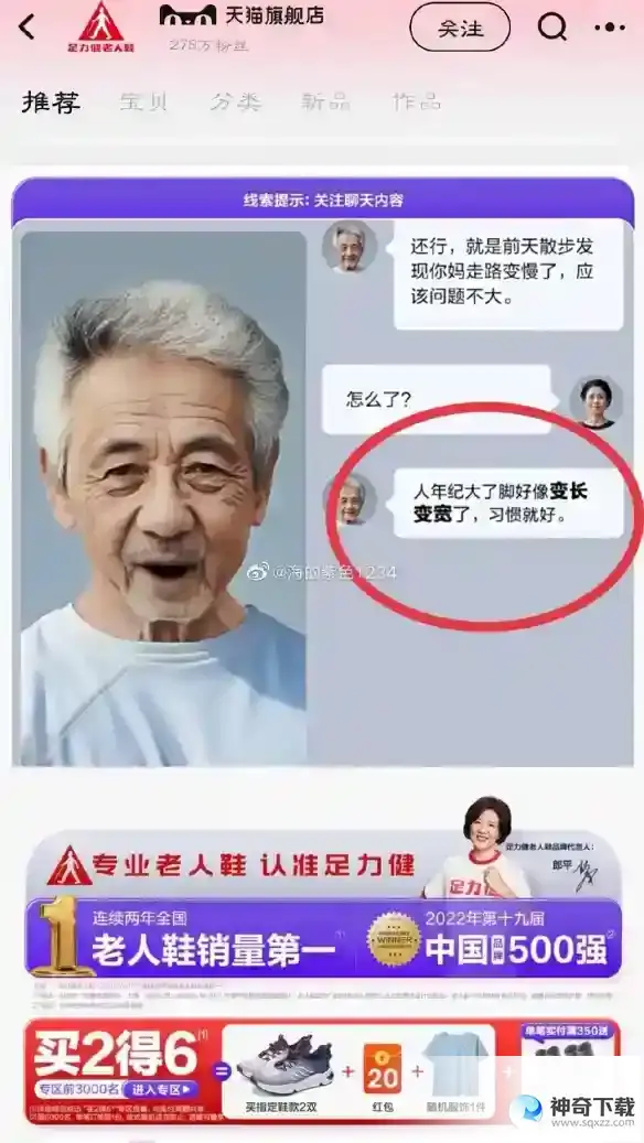 爸妈的脚型和你有什么不同 淘宝天猫每日一猜6.1答案