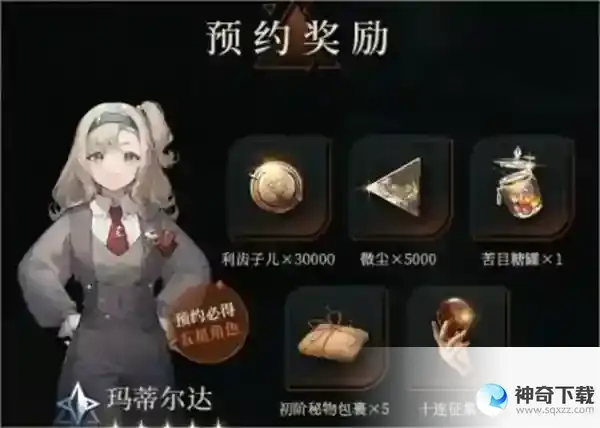 重返未来1999预抽卡怎么选择 预抽卡选择攻略