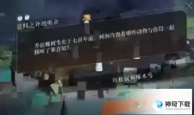 重返未来1999答题答案大全 苏芙比宅邸藏品数有千万答案