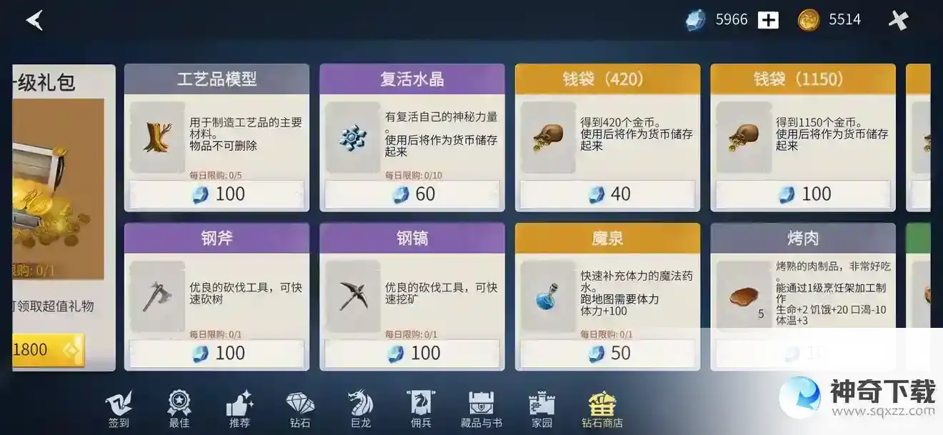 冰原守卫者繁荣度怎么涨
