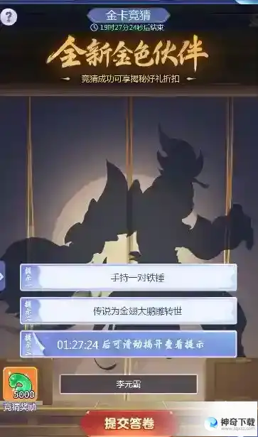 梦幻西游网页版金卡竞猜答案5.31最新 2023.5.31金卡竞猜答案