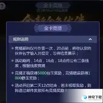 梦幻西游网页版金卡竞猜答案5.31最新 2023.5.31金卡竞猜答案