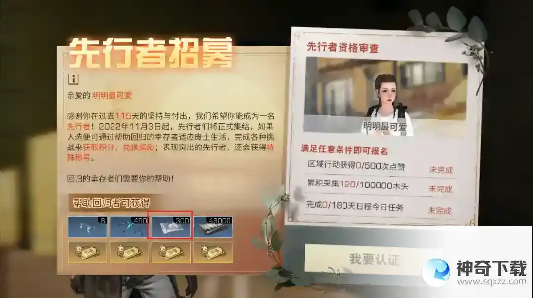 明日之后大神攻略 | 我整理了这份攻略，只想为你的 一夜暴富 铺平道路！
