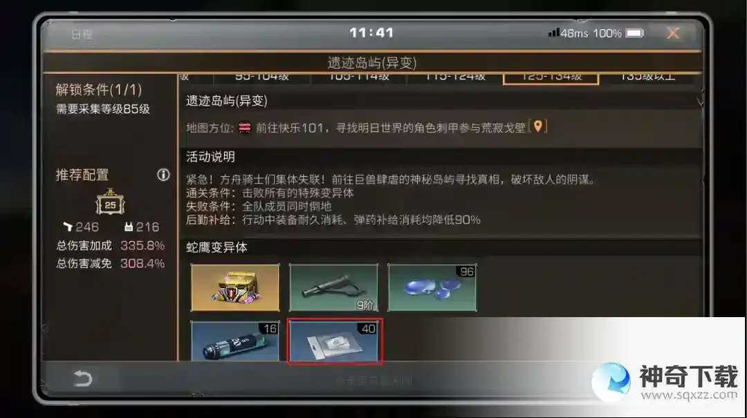 明日之后大神攻略 | 我整理了这份攻略，只想为你的 一夜暴富 铺平道路！