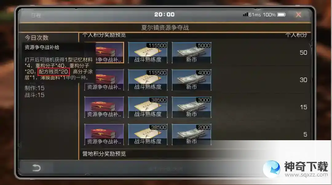 明日之后大神攻略 | 我整理了这份攻略，只想为你的 一夜暴富 铺平道路！