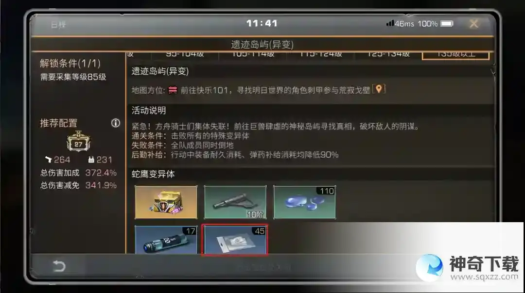 明日之后大神攻略 | 我整理了这份攻略，只想为你的 一夜暴富 铺平道路！