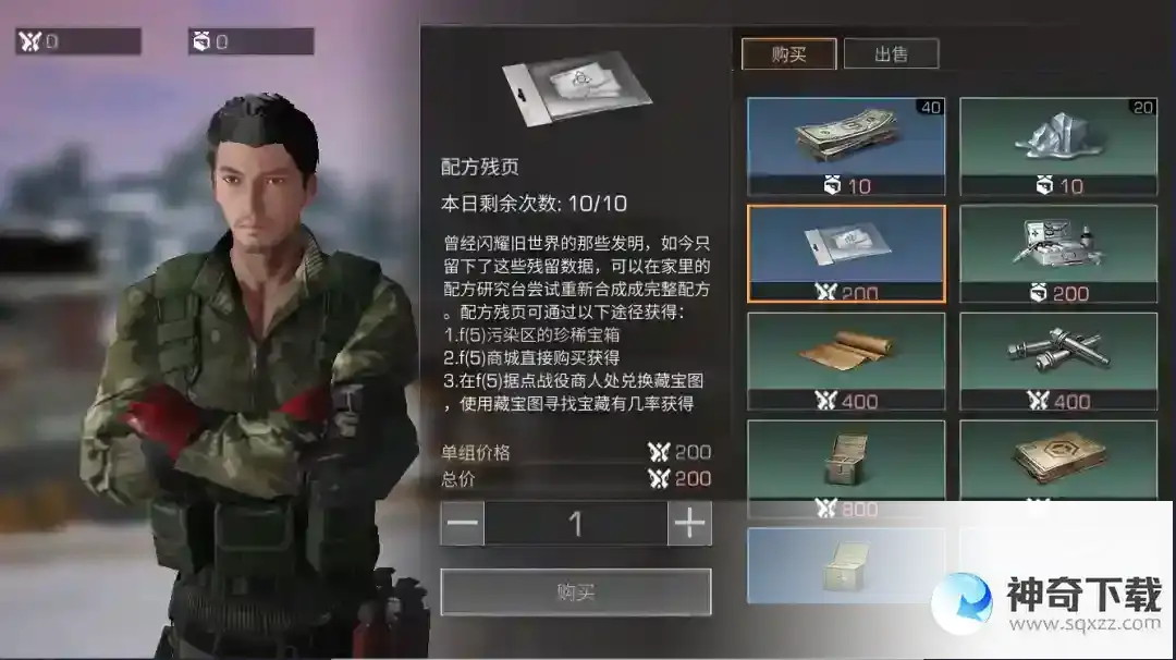 明日之后大神攻略 | 我整理了这份攻略，只想为你的 一夜暴富 铺平道路！