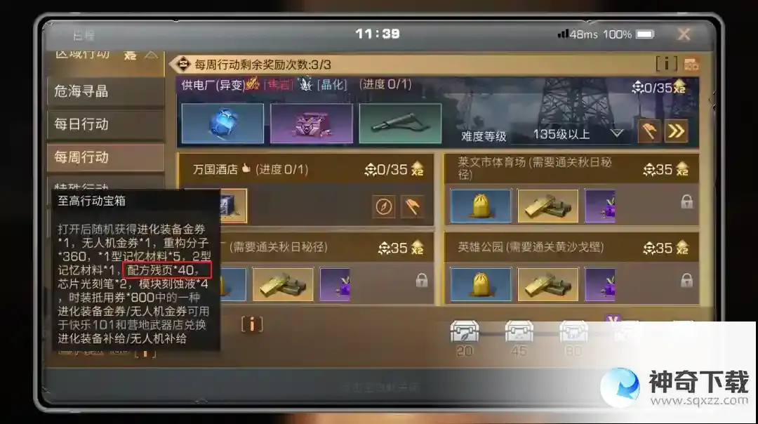 明日之后大神攻略 | 我整理了这份攻略，只想为你的 一夜暴富 铺平道路！