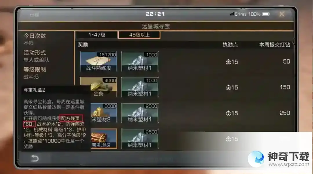 明日之后大神攻略 | 我整理了这份攻略，只想为你的 一夜暴富 铺平道路！