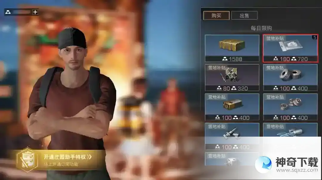 明日之后大神攻略 | 我整理了这份攻略，只想为你的 一夜暴富 铺平道路！