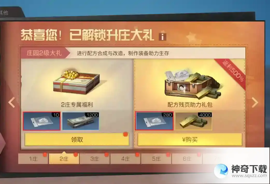明日之后大神攻略 | 我整理了这份攻略，只想为你的 一夜暴富 铺平道路！