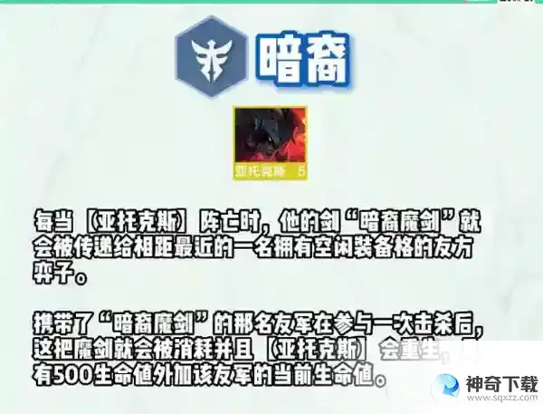 云顶之弈S9赛季羁绊效果有哪些