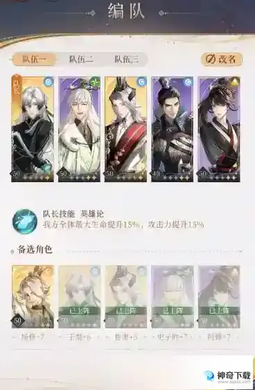代号鸢5-24刺客头目打法攻略