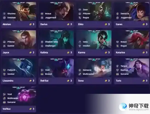 云顶之弈s9英雄图鉴大全