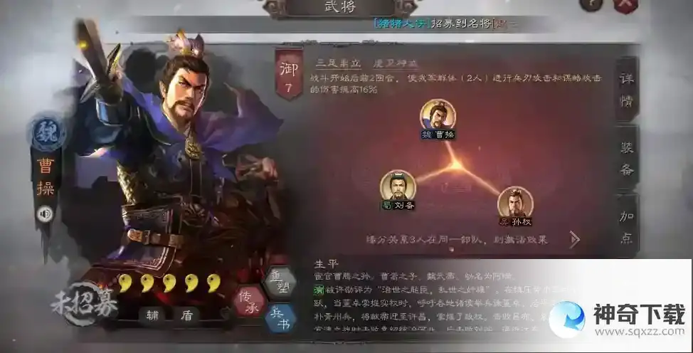 三国志战略版太尉盾顶配怎么搭配