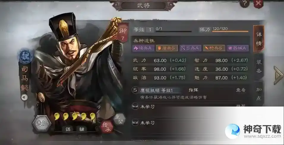 三国志战略版太尉盾顶配怎么搭配