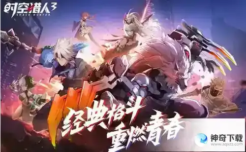 时空猎人3新手怎么玩