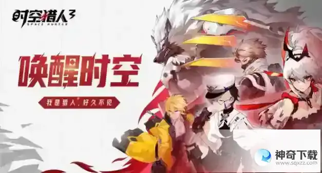 时空猎人3新手怎么玩