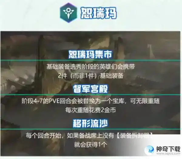云顶之弈s9城邦效果大全 城邦效果怎么看