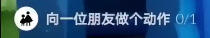 光遇所有的每日任务攻略