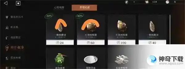 重返未来1999商店兑换攻略 商店兑换什么划算