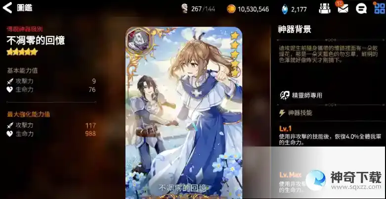 第七史诗圣女培养建议