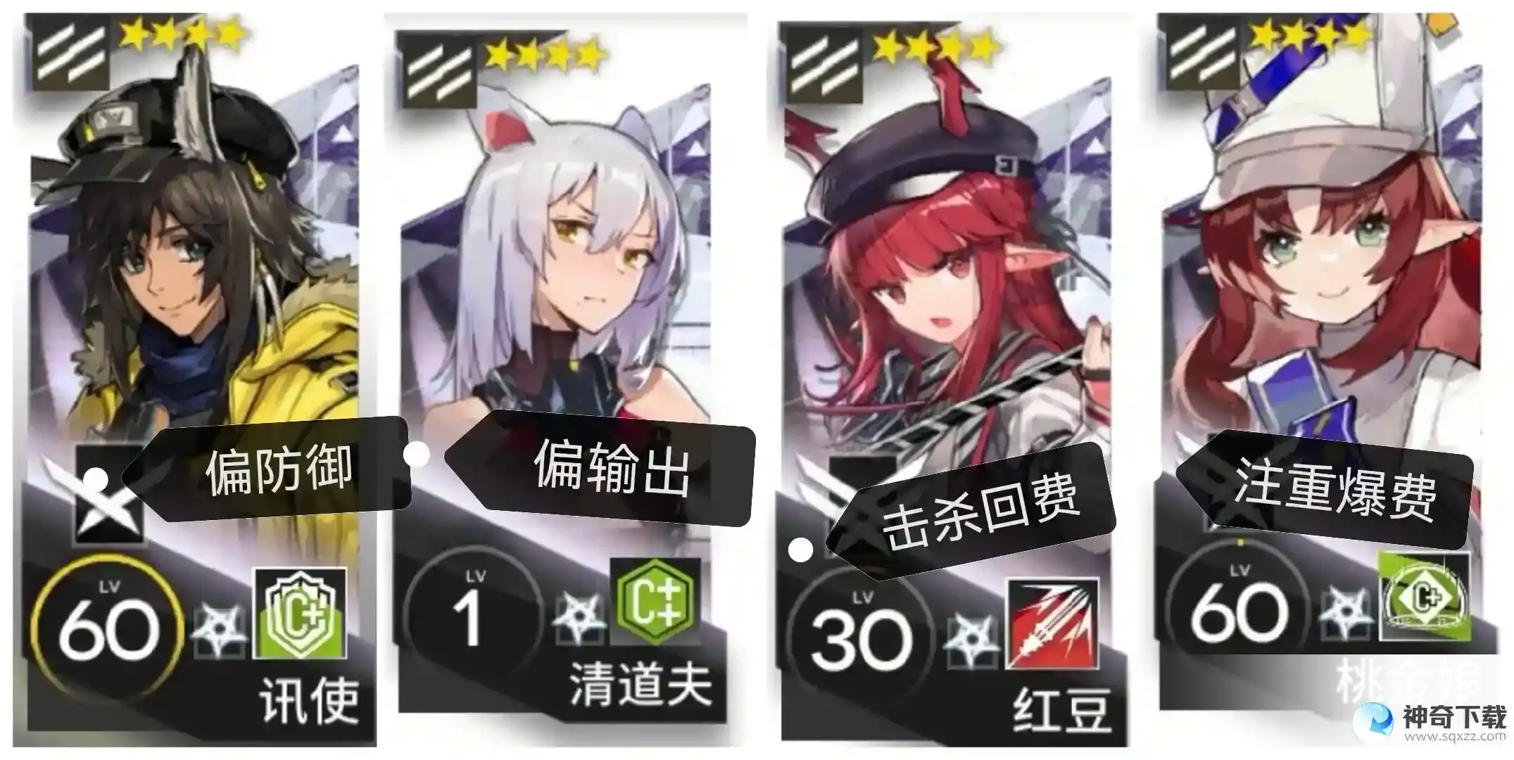明日方舟实用低中高星干员
