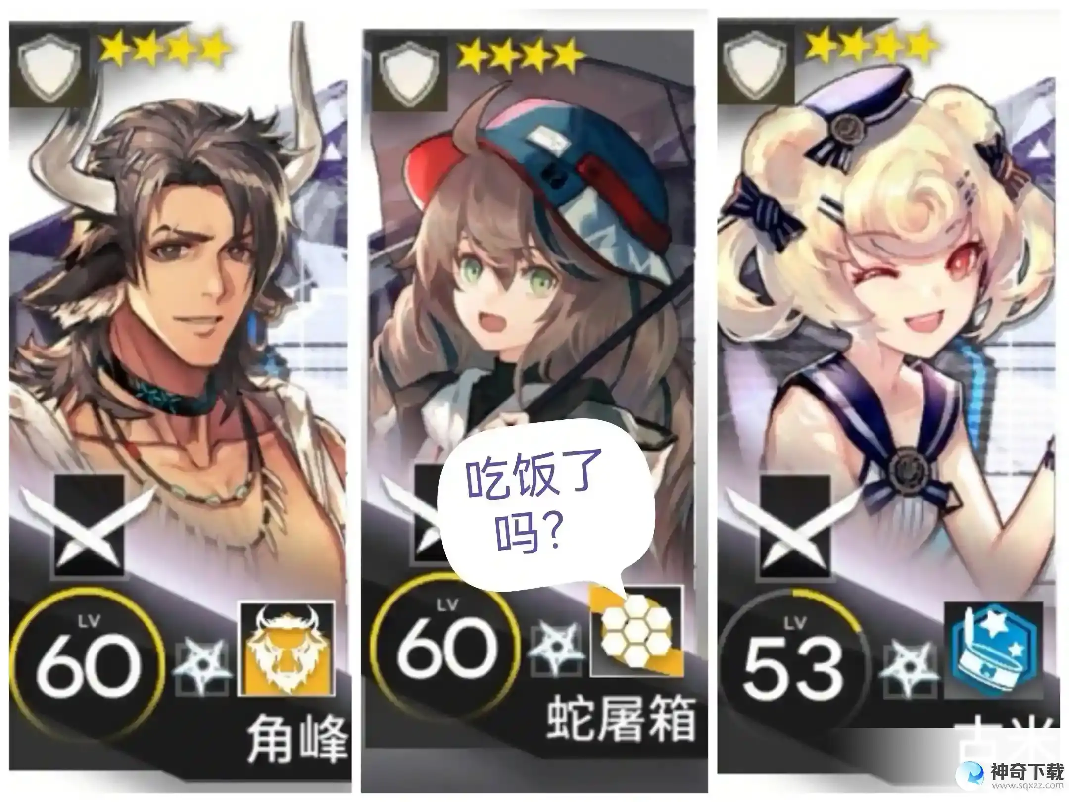 明日方舟实用低中高星干员