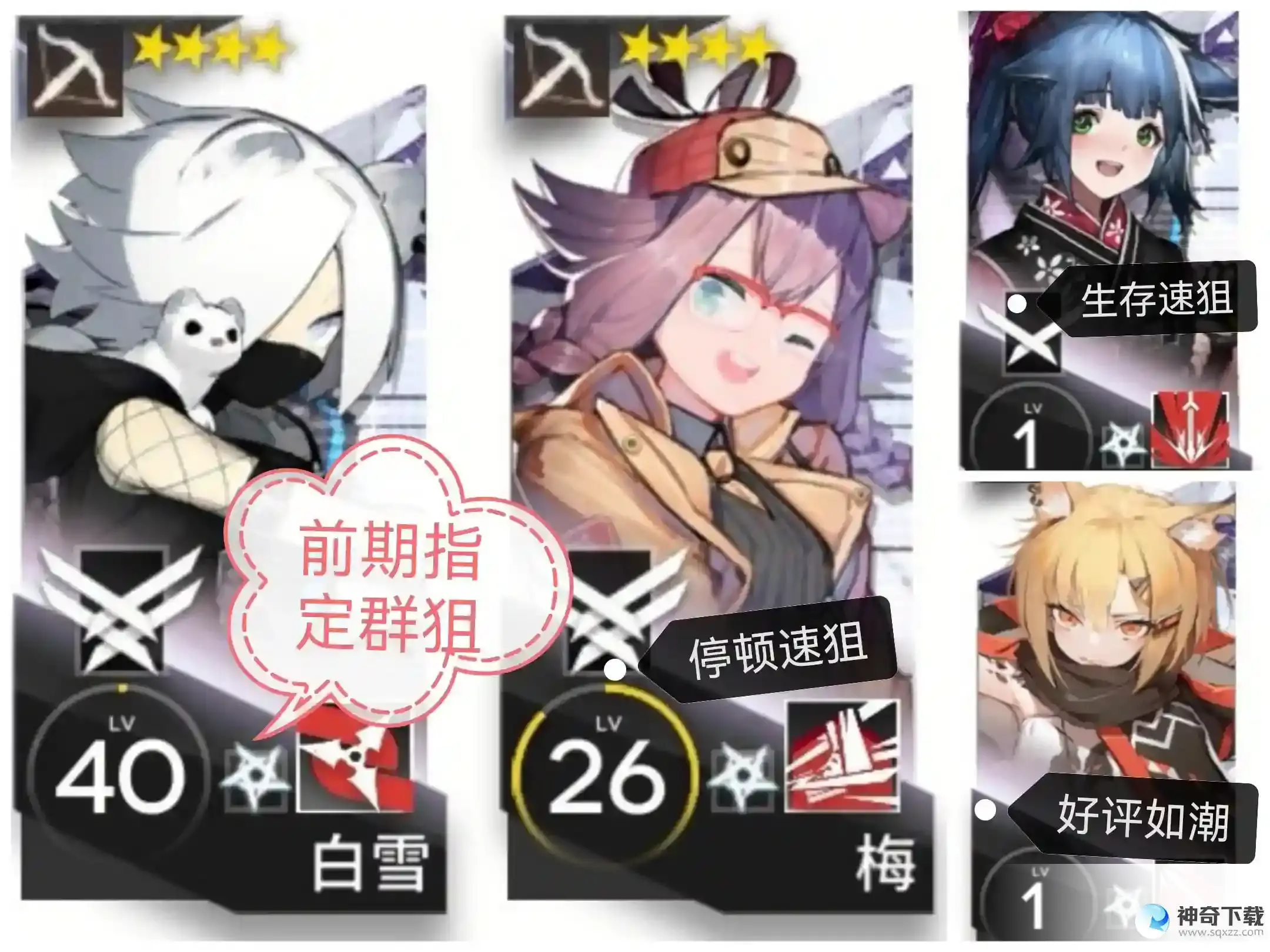 明日方舟实用低中高星干员