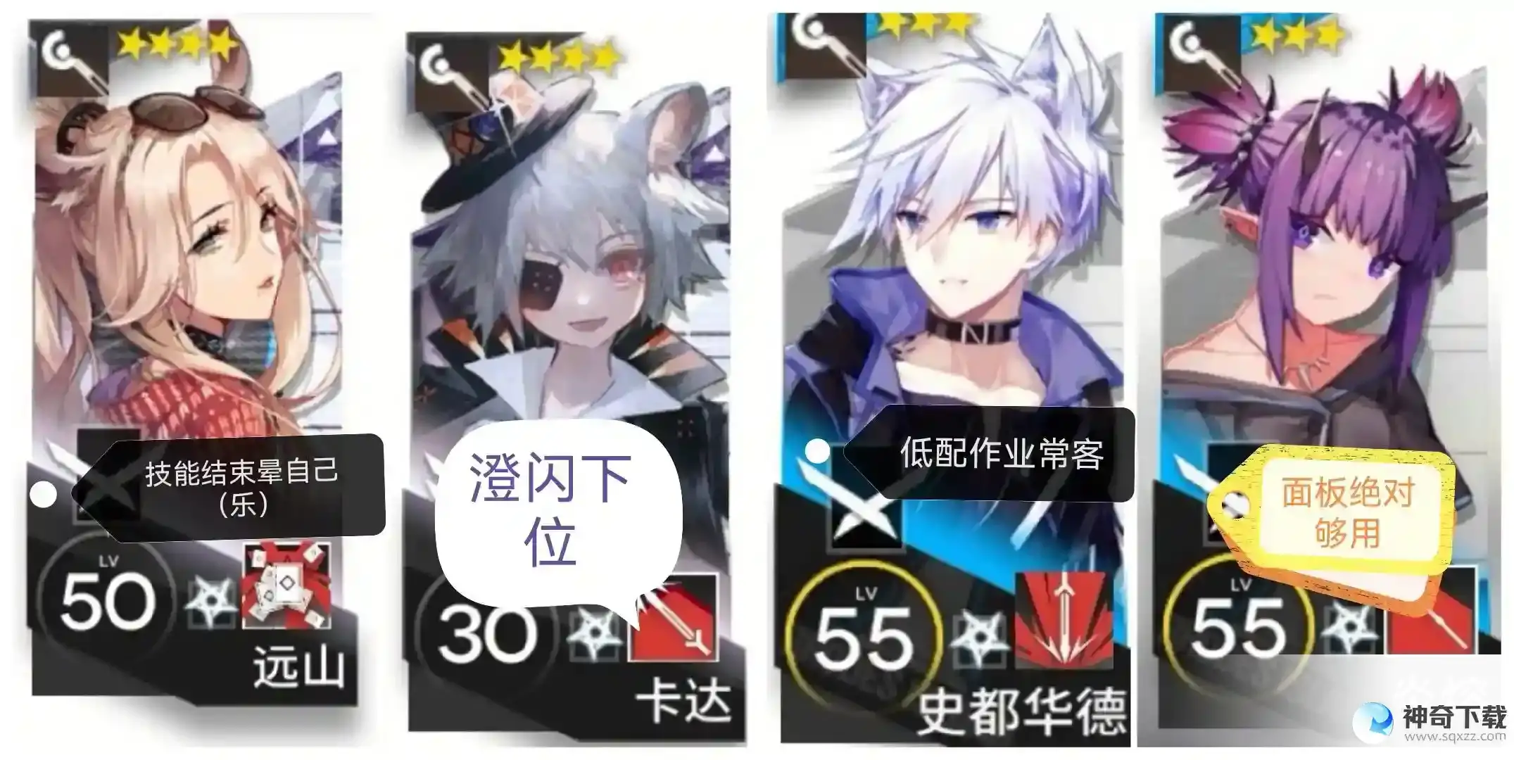 明日方舟实用低中高星干员