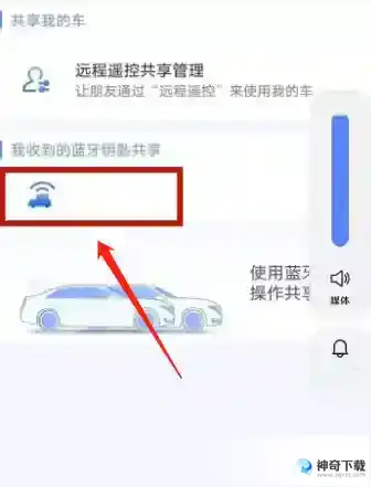 安吉星怎么查看车辆实时位置