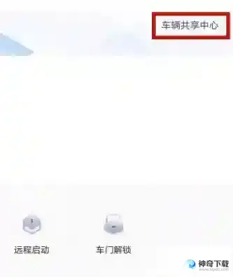 安吉星怎么查看车辆实时位置