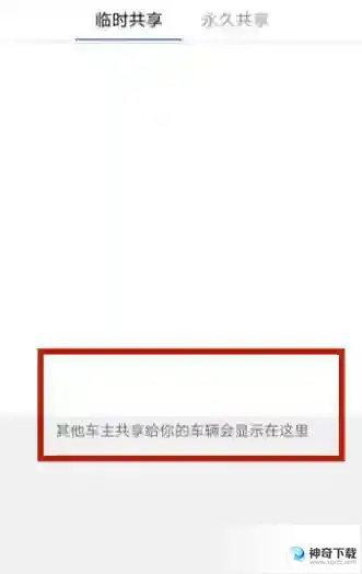 安吉星怎么查看车辆实时位置