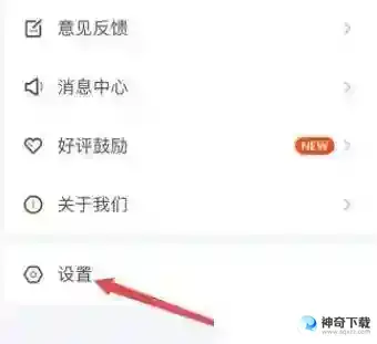 掌上公交怎么关闭推送通知