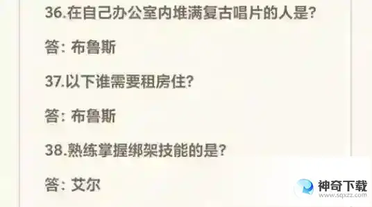 月影别墅六一儿童节问答答案