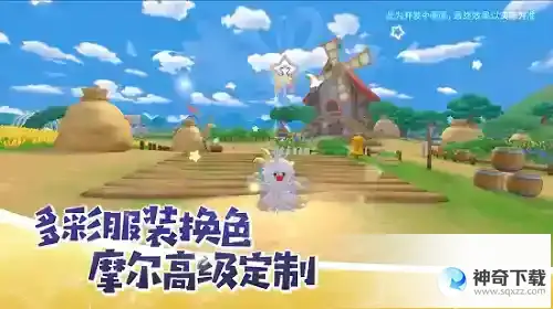 摩尔庄园手游二周年庆典快乐开启！夏日环游季版本上线