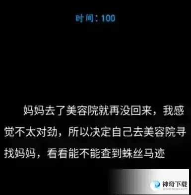 汉字找茬王妈妈去哪攻略 找到妈妈的相亲线索答案