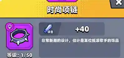 弹壳特攻队杰出项链选择攻略