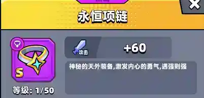 弹壳特攻队杰出项链选择攻略