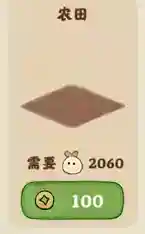 桃源深处有人家最全种地图谱