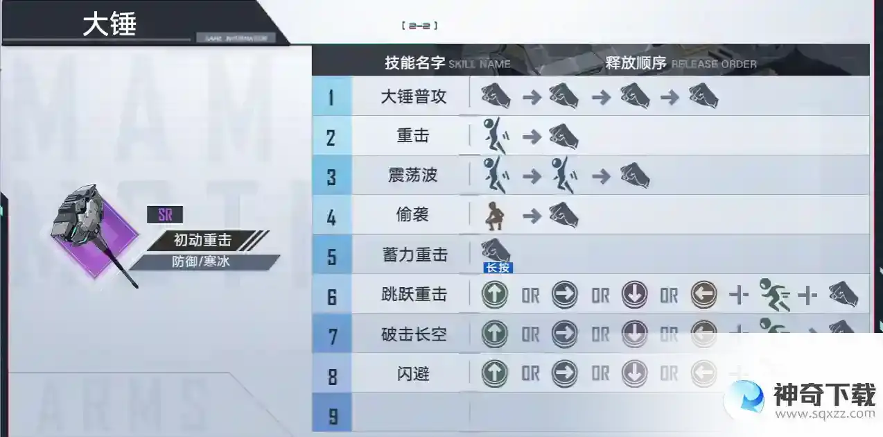 幻塔战斗系统讲解与战斗技巧