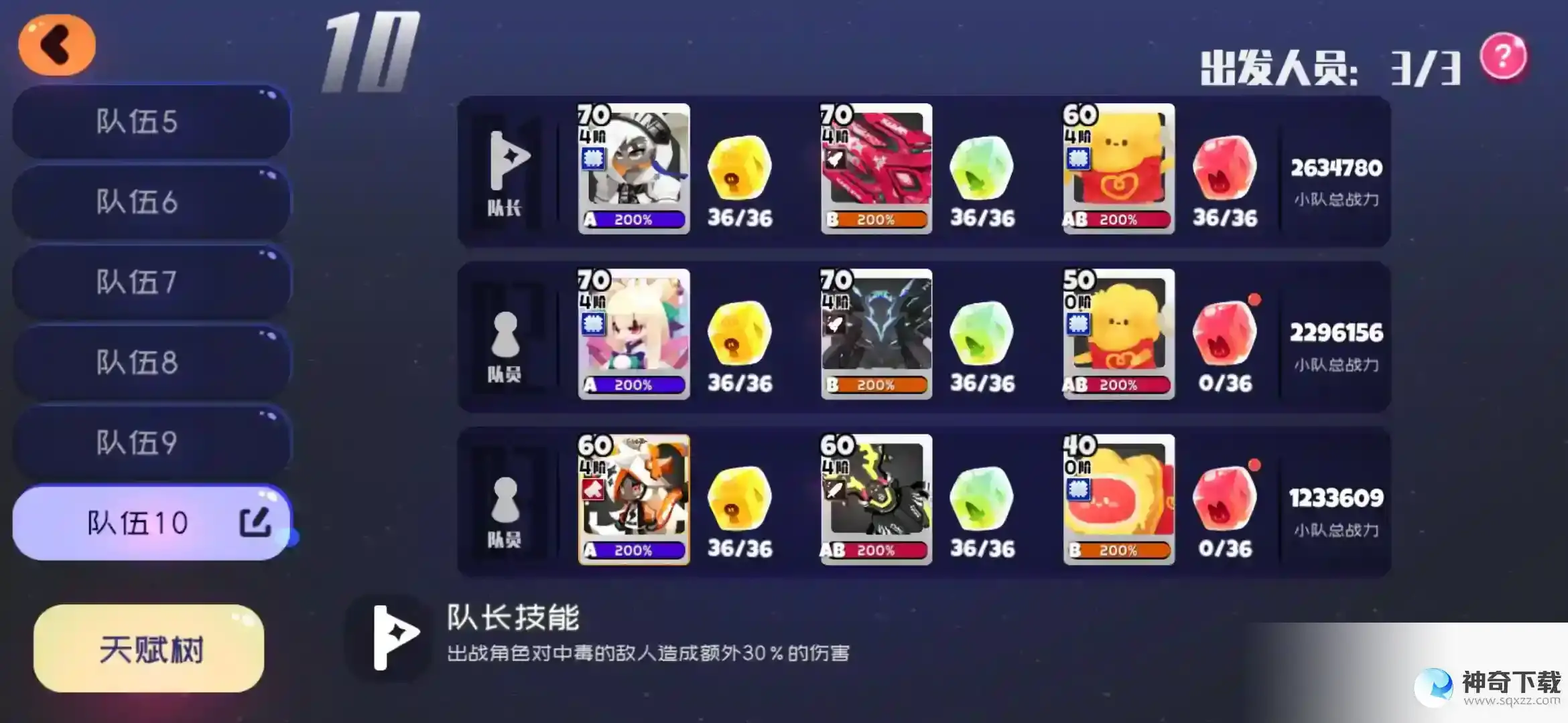 弹力果冻无尽森林S8阵容推荐