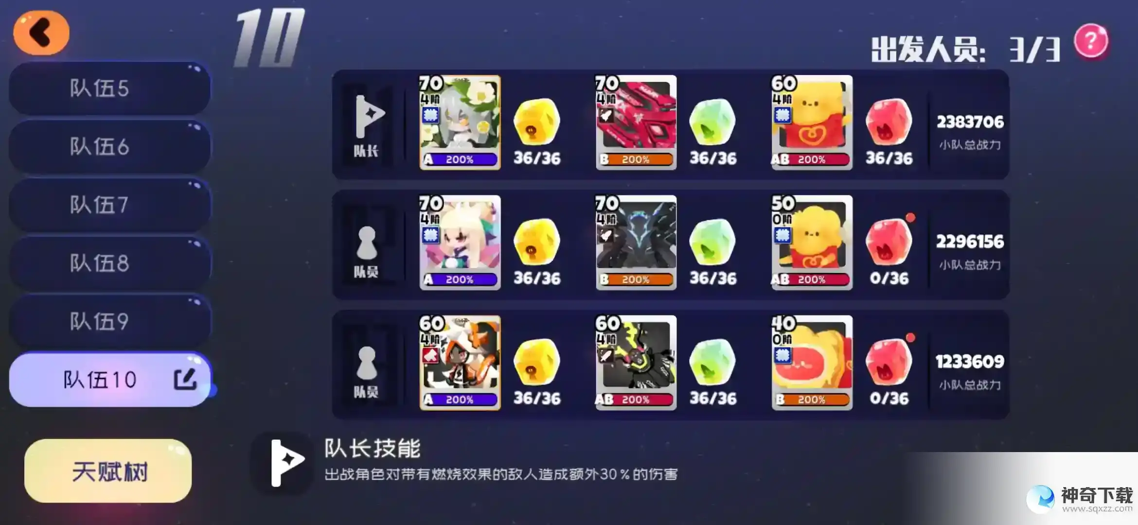 弹力果冻无尽森林S8阵容推荐