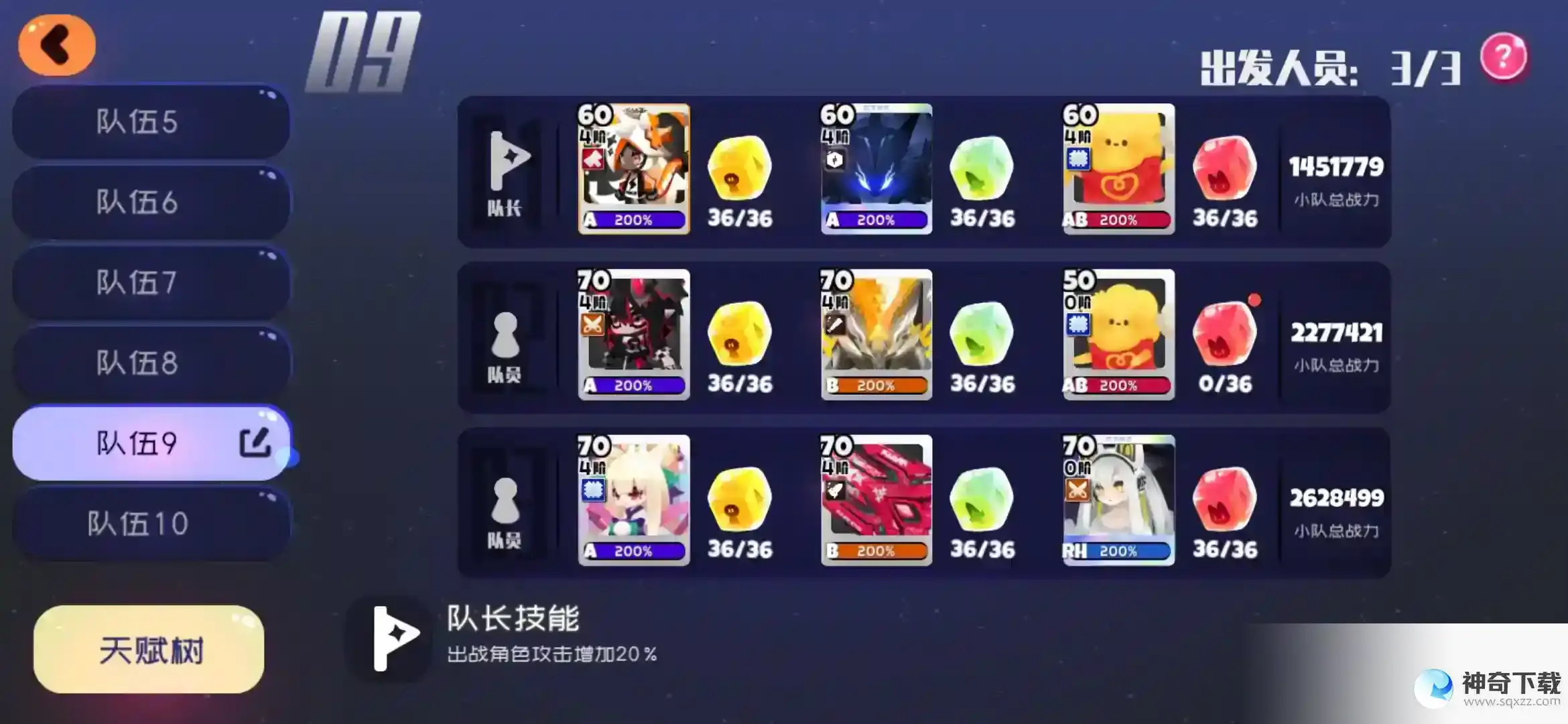 弹力果冻无尽森林S8阵容推荐