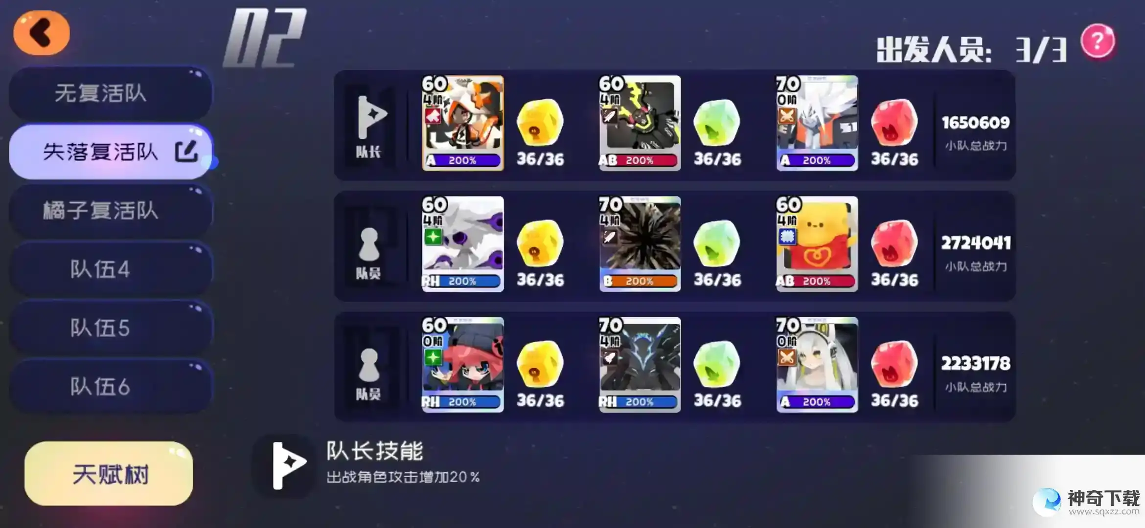 弹力果冻无尽森林S8阵容推荐