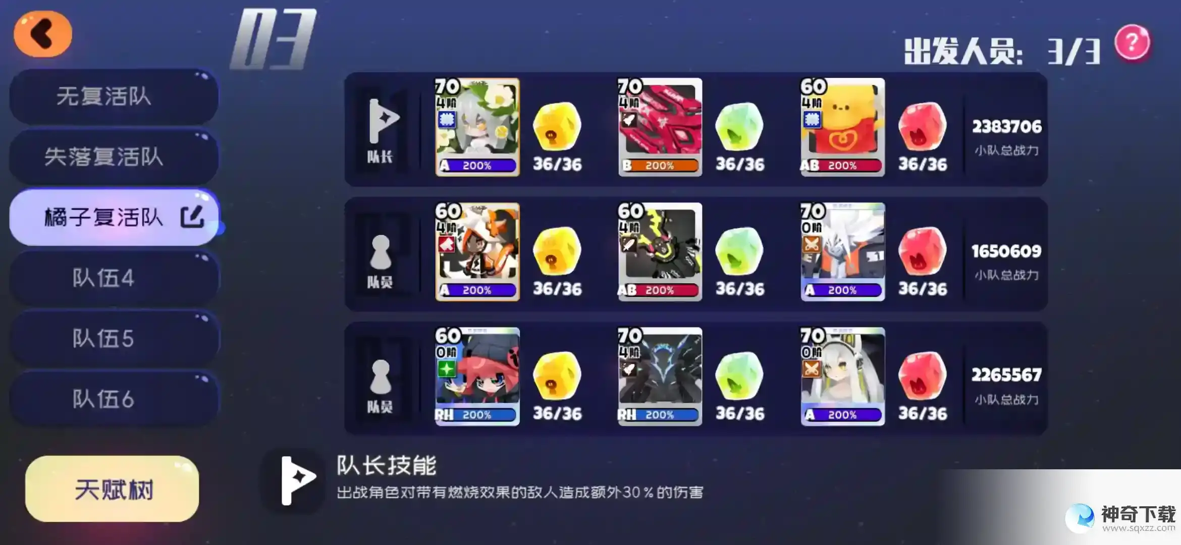 弹力果冻无尽森林S8阵容推荐