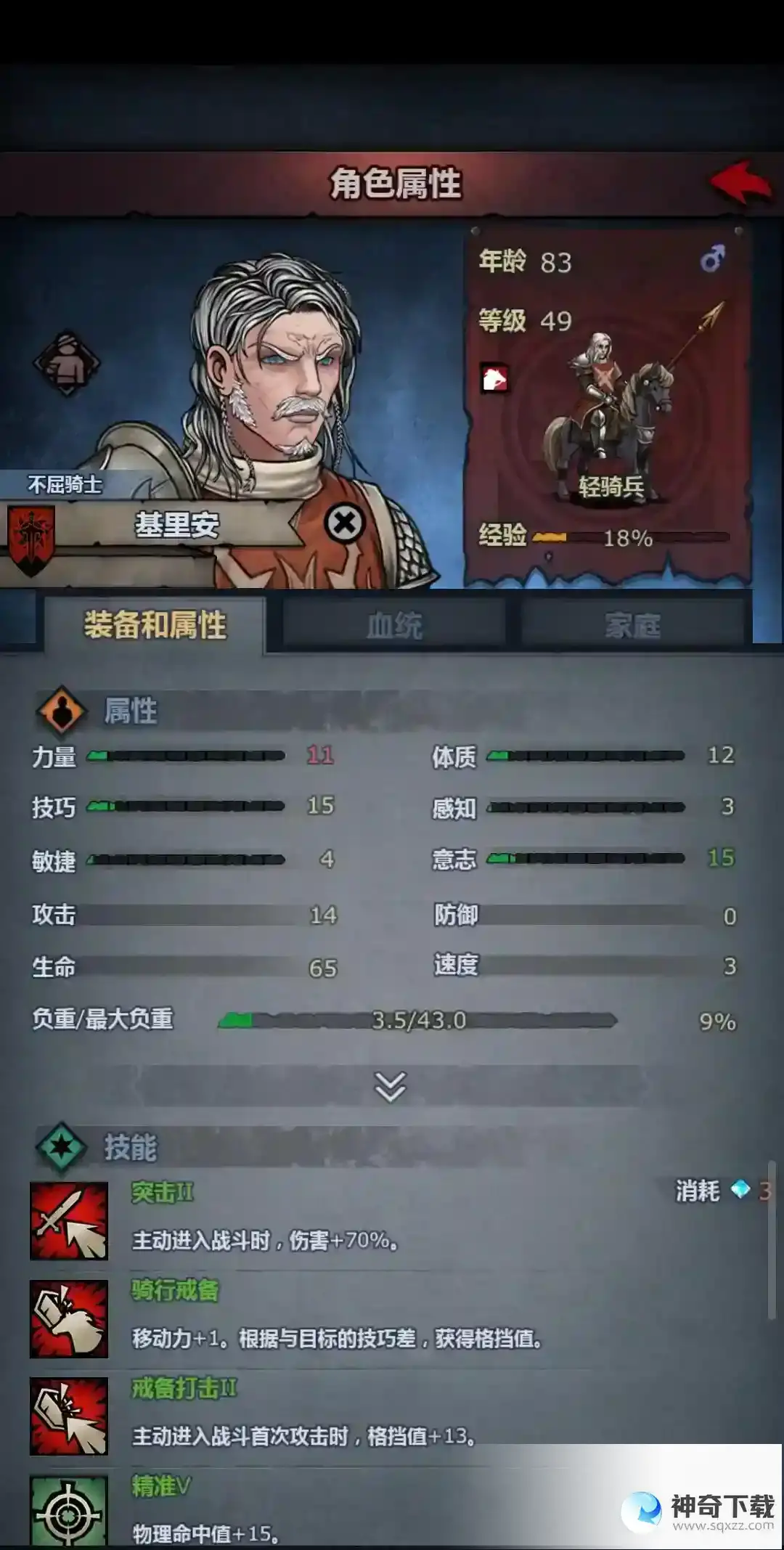 诸神皇冠超详细新手攻略